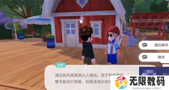 心动小镇如何出海钓鱼_心动小镇出海钓鱼的方法