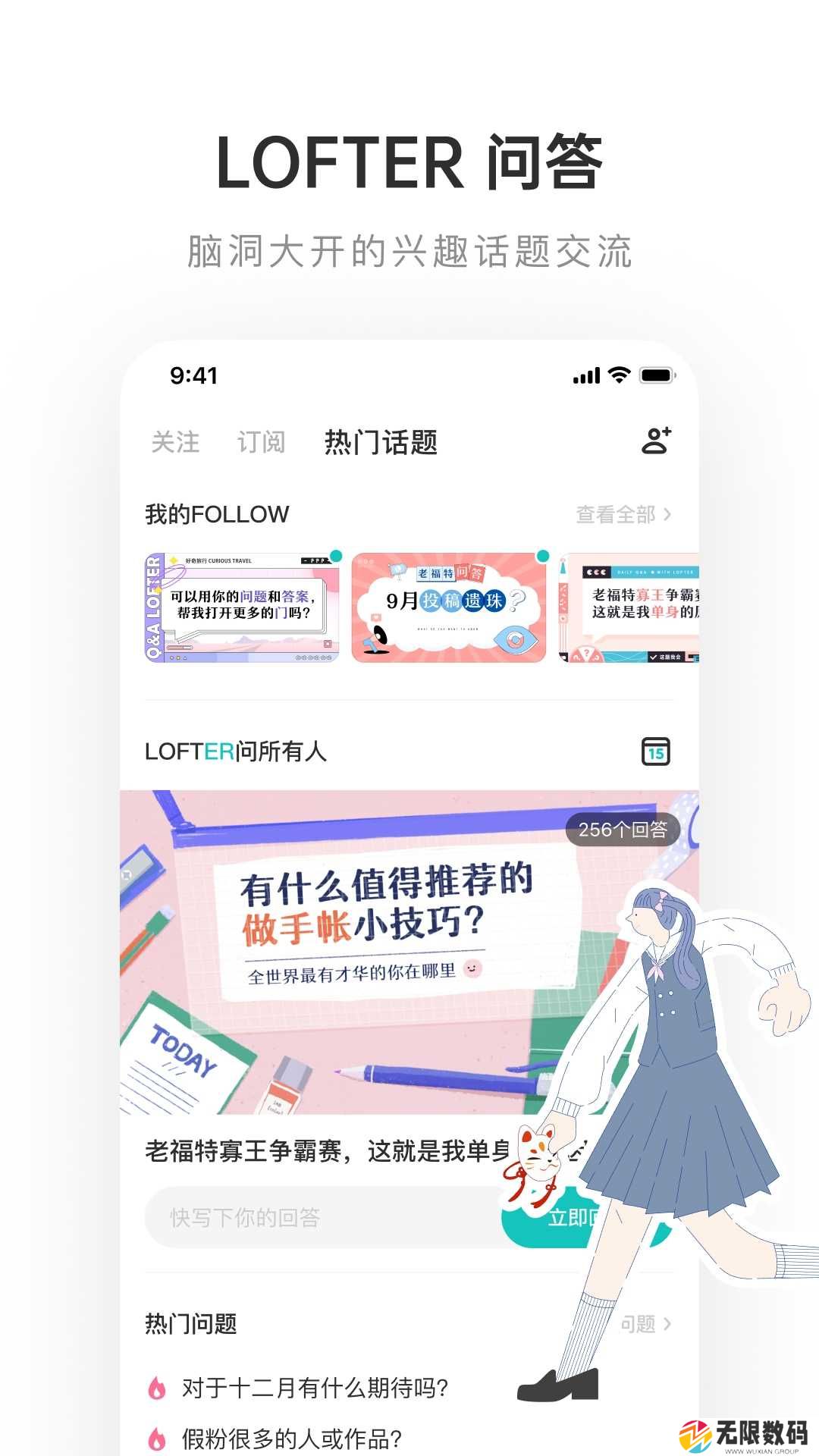 lofter老福特官网