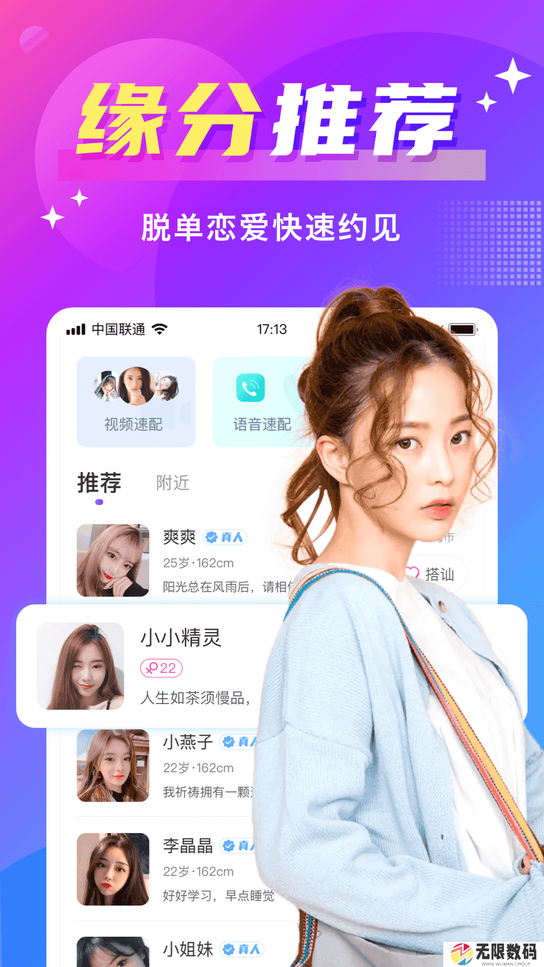 欢友app下载