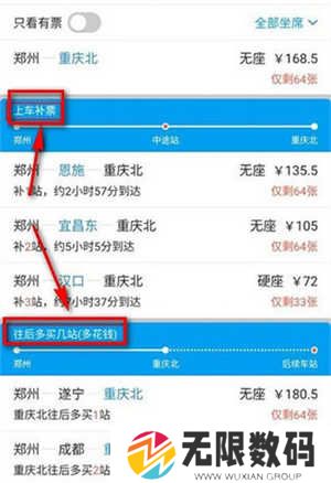 飞猪旅行机票预订软件APP抢票攻略