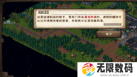 烟雨江湖蛇胆药酒如何制作