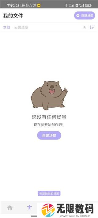 魔法人形师免登录版