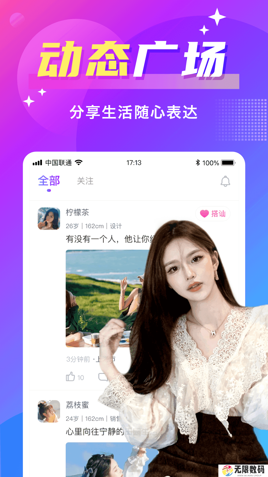 欢友app下载