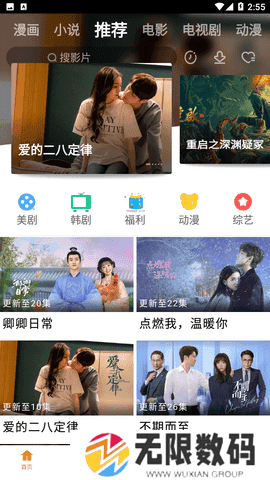 新米视频APP官方下载