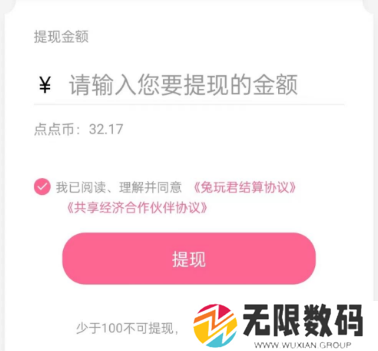 点点开黑