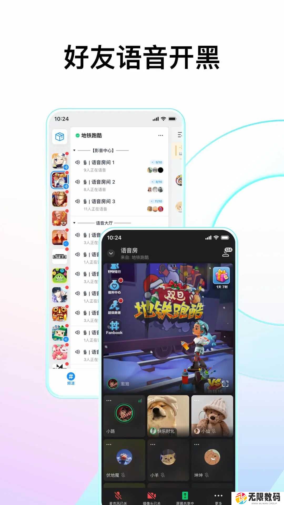 Fanbook官方版app