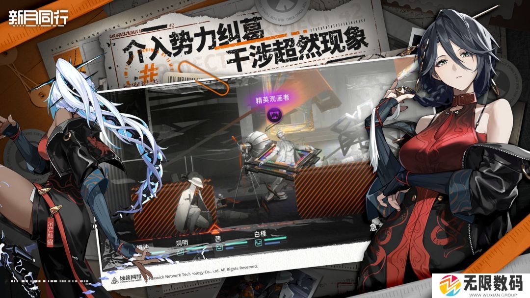 新月同行安卓版