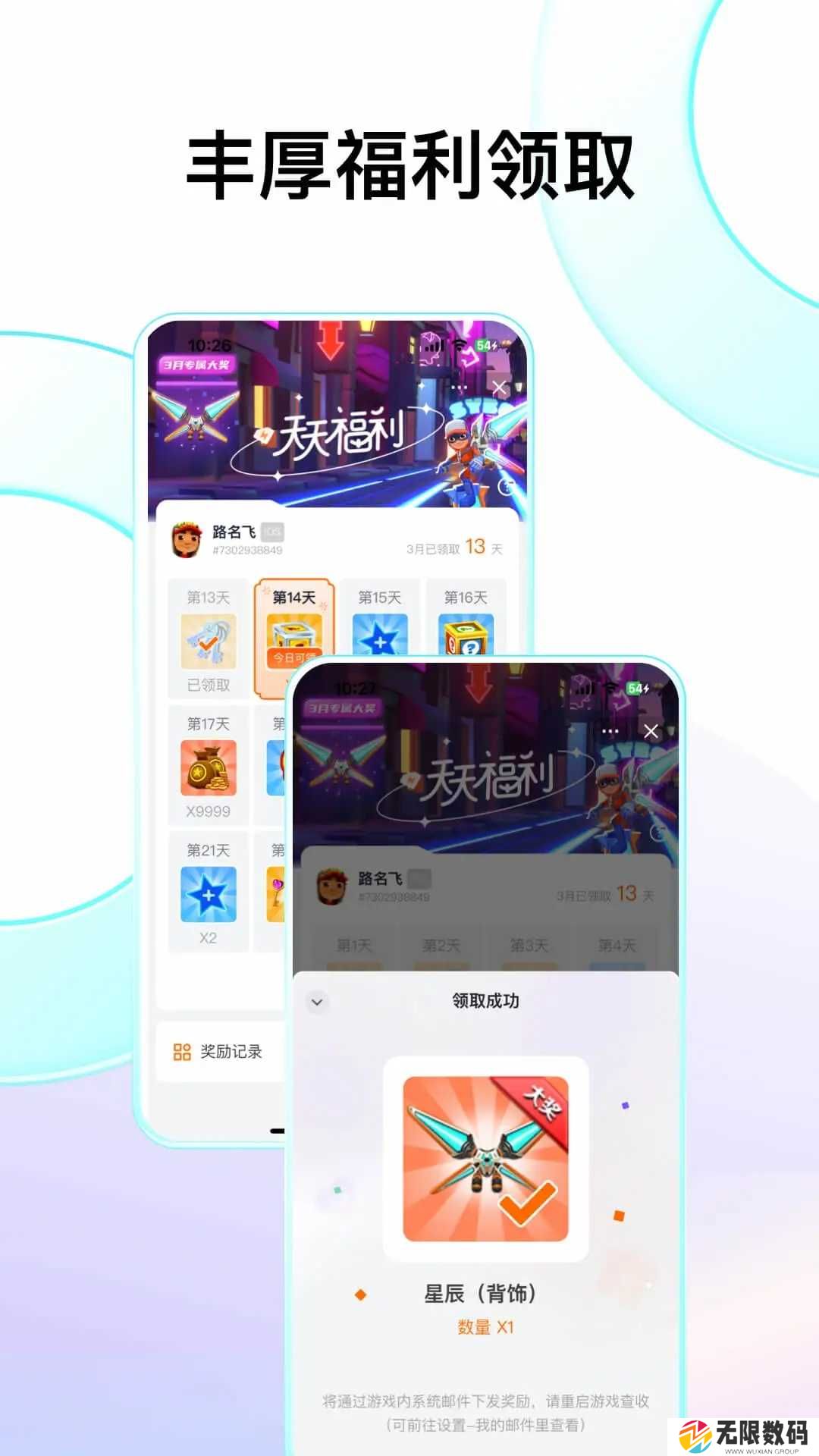 Fanbook官方版app