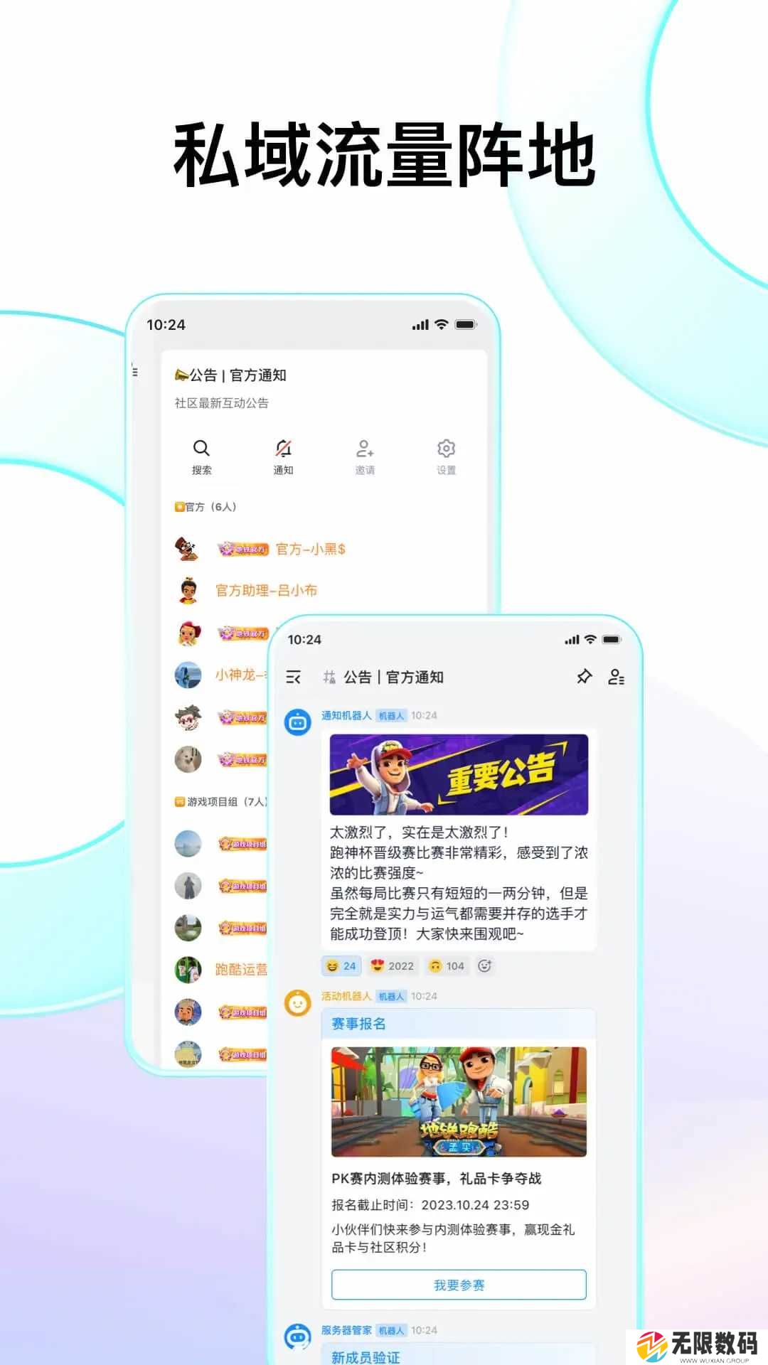 Fanbook官方版app