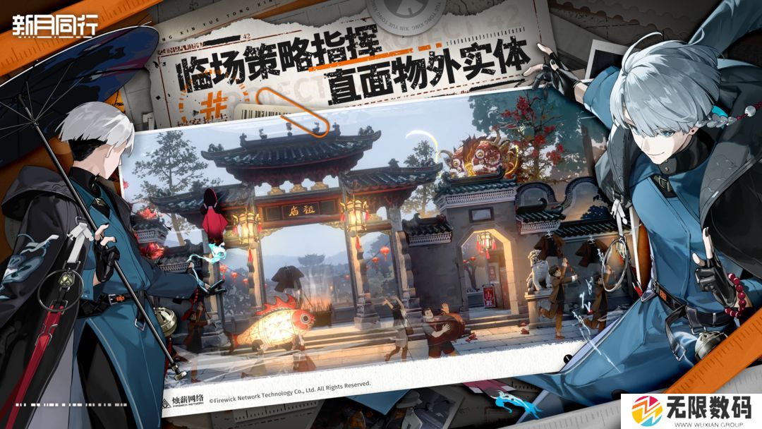 新月同行安卓版