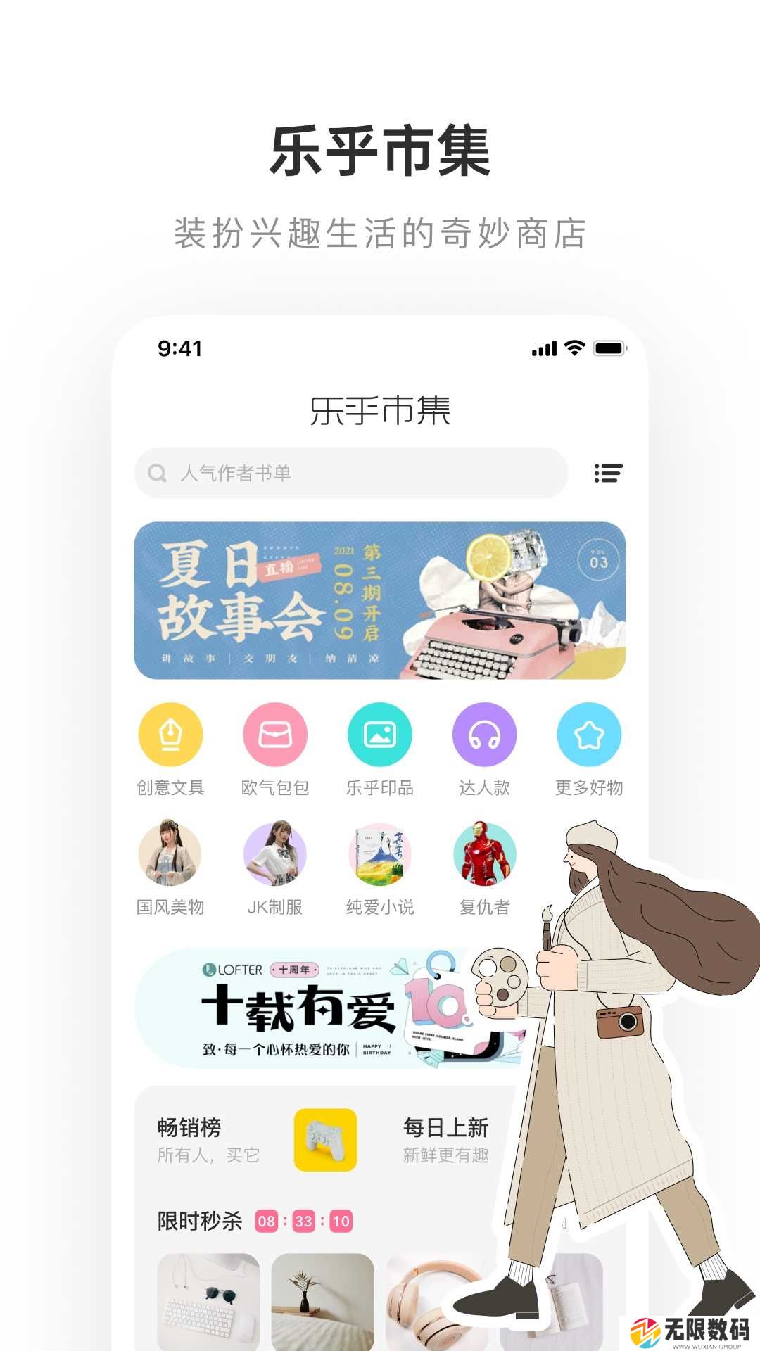 lofter老福特官网