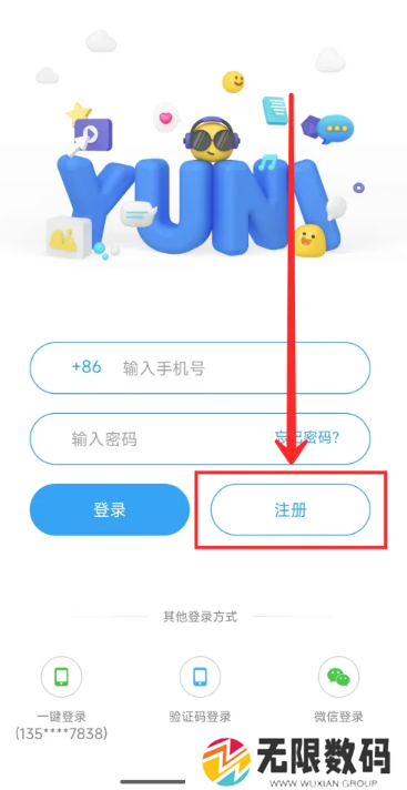 与你家庭社交官方app怎么注册为什么一直在加载1