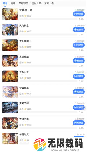 蓝绿修改器手机版