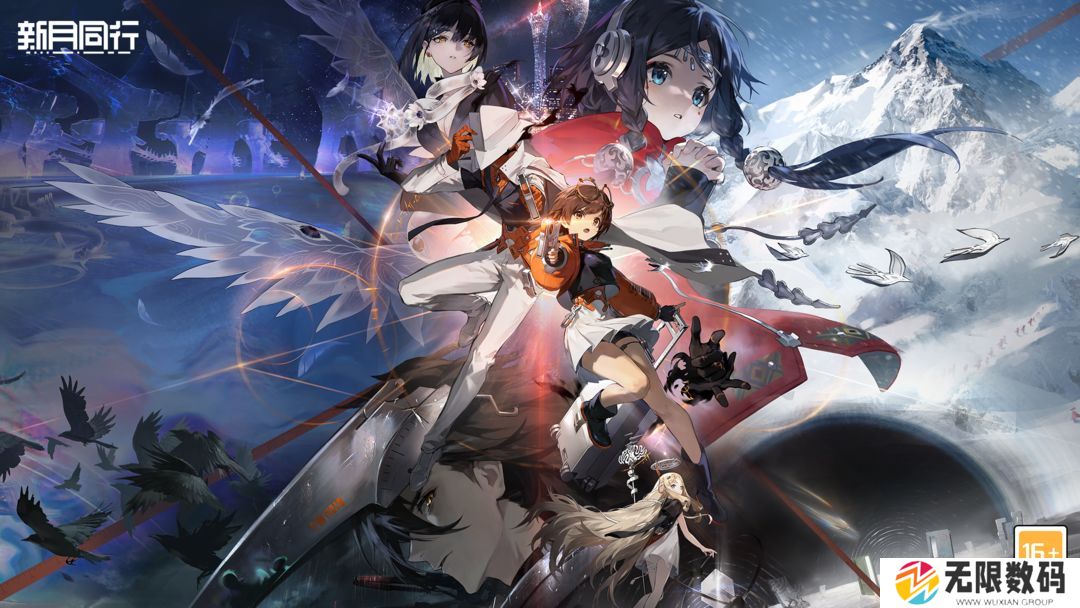新月同行安卓版