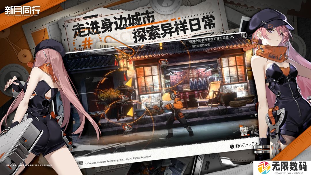 新月同行安卓版