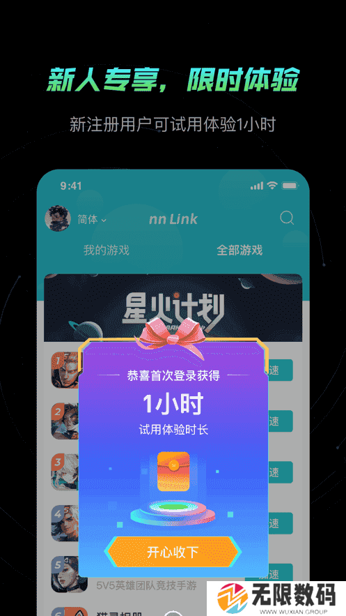 银河VP加速器