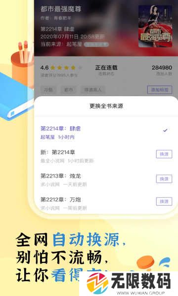 饭团看书旧版本永不更新下载