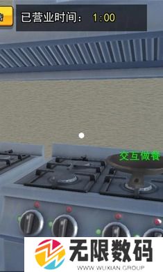 汉堡店打工模拟
