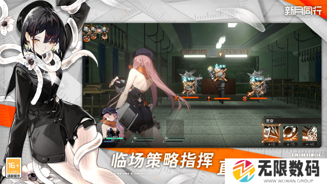 新月同行手游安卓版