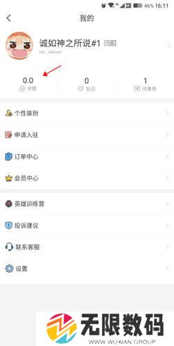 点点开黑怎么提现2