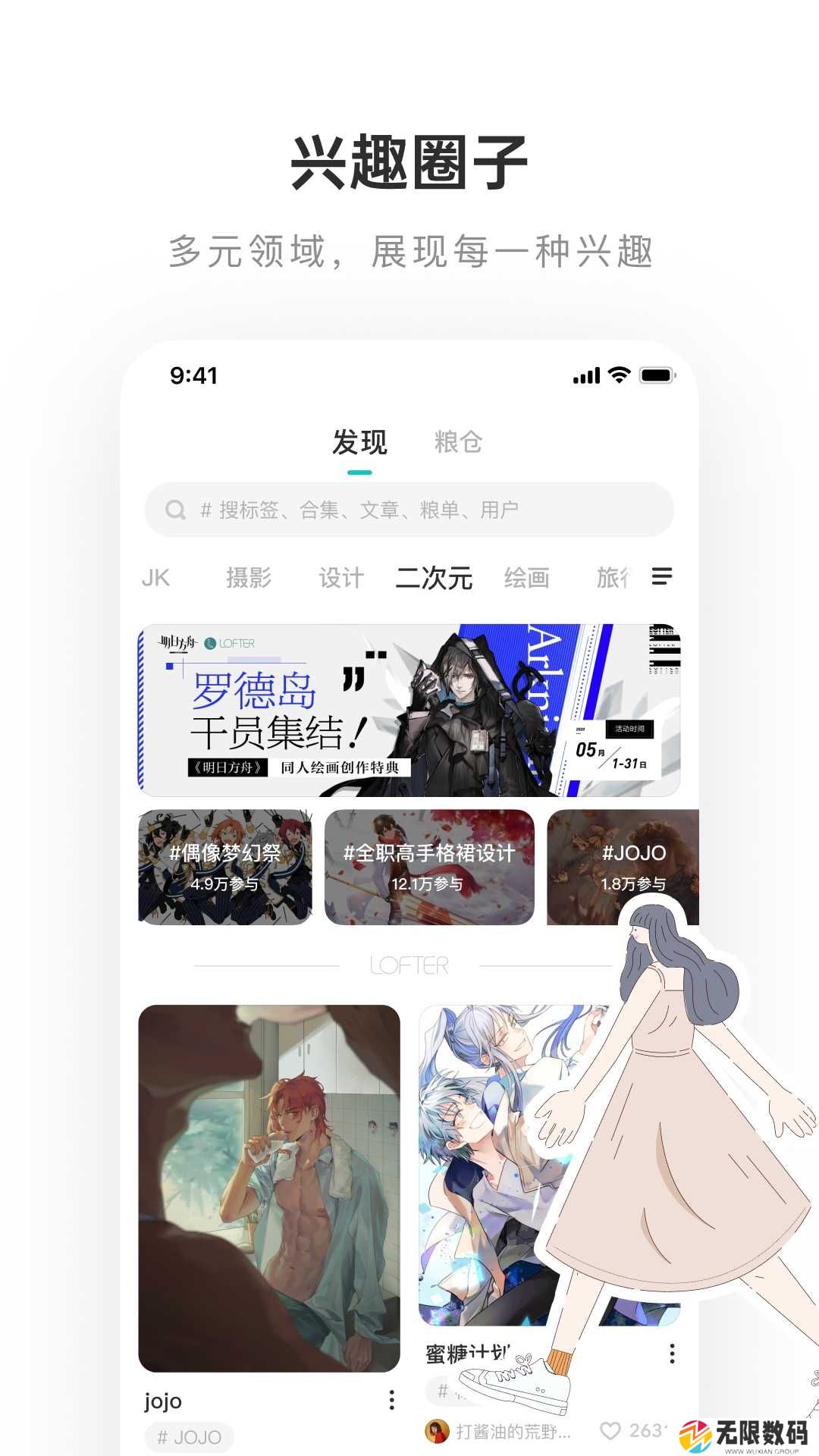 lofter老福特官网