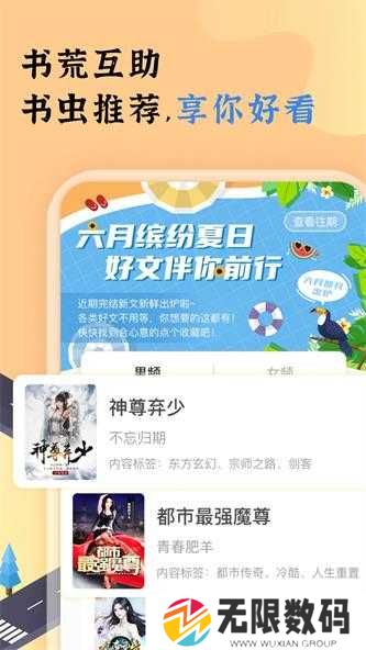 饭团看书旧版本永不更新下载