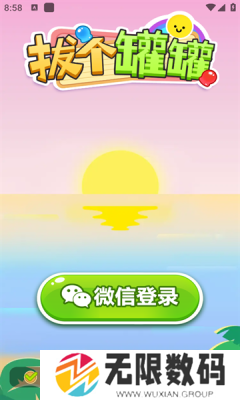拔个罐罐