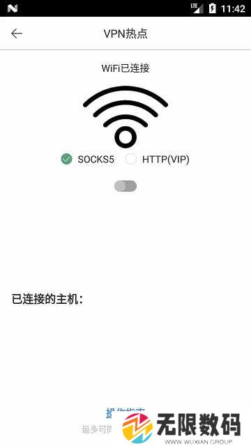 酷通加速器免费版下载