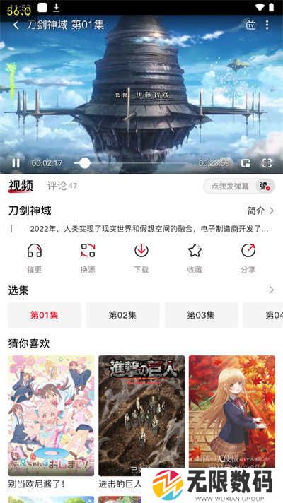 OMOFUN动漫安卓版免费下载