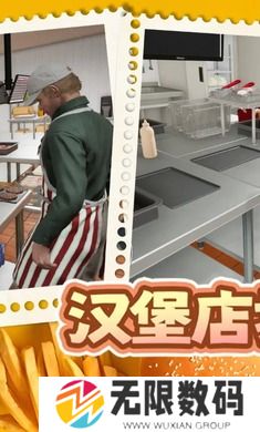 汉堡店打工模拟