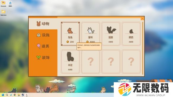 动物栏桌面牧场
