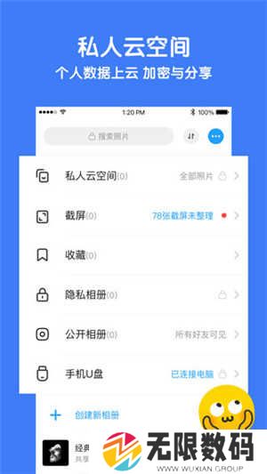 与你家庭社交app