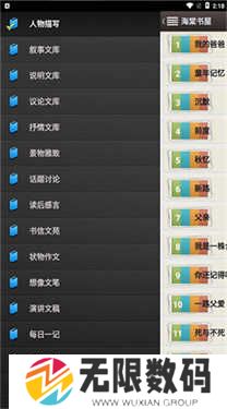 海棠书屋官方版