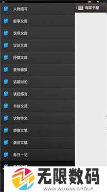 海棠书屋官方版