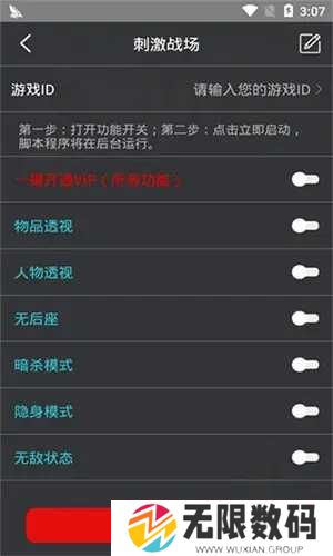 鸡腿辅助免登录版下载