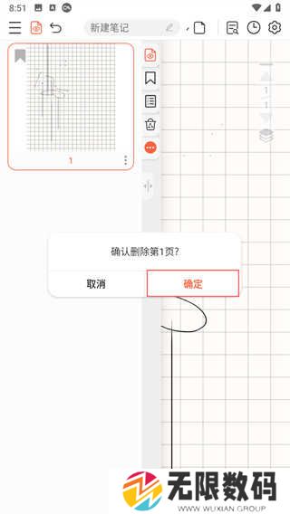 享做笔记