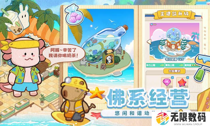动物海岛手机版
