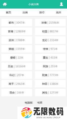 海棠书屋app下载官网版