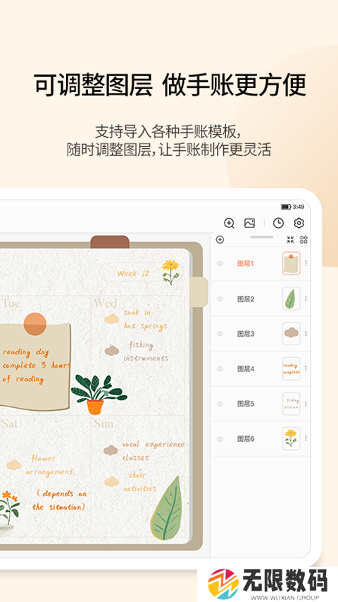 享做笔记下载