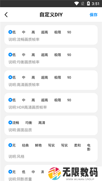HZ888TOP画质助手120帧下载