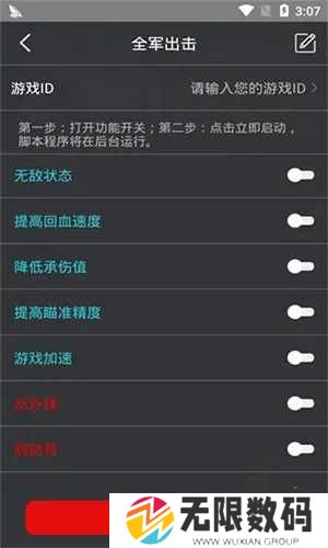 鸡腿辅助免登录版下载