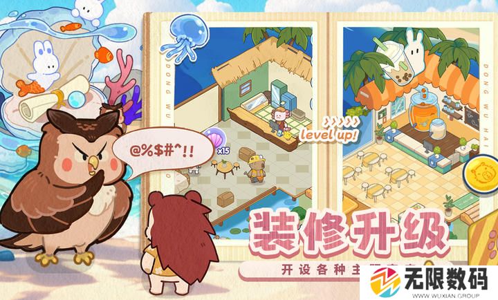 动物海岛手机版
