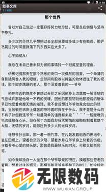 海棠书屋官方版