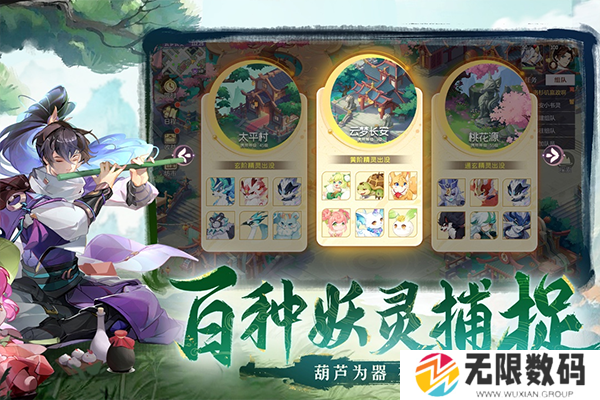 长安幻想九游版