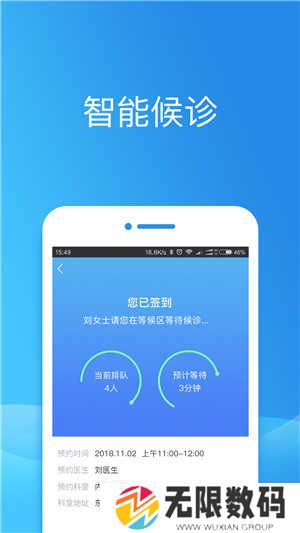 健康东莞官方