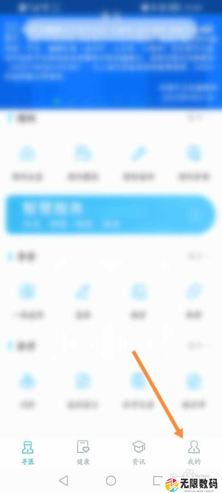 健康东莞软件中怎么添加亲友信息？