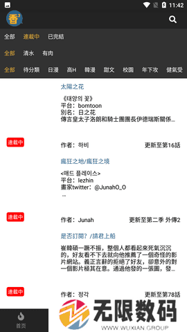 香香腐宅app下载