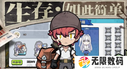 丧尸希萌手机版