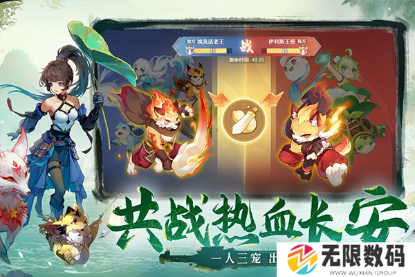长安幻想九游版