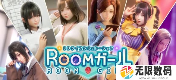 Room Girl游戏语言轻松改_Room Girl游戏语言更改